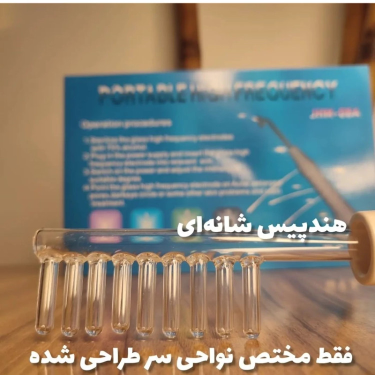 دستگاه هیدرودرمی هایفرکانسی ۴ سر پرتابل پوست و مو HIGH FREQUENCY