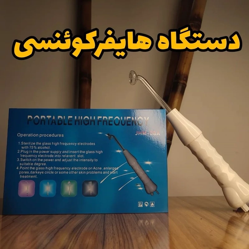 دستگاه هیدرودرمی هایفرکانسی ۴ سر پرتابل پوست و مو HIGH FREQUENCY