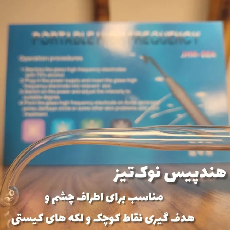 دستگاه هیدرودرمی هایفرکانسی ۴ سر پرتابل پوست و مو HIGH FREQUENCY