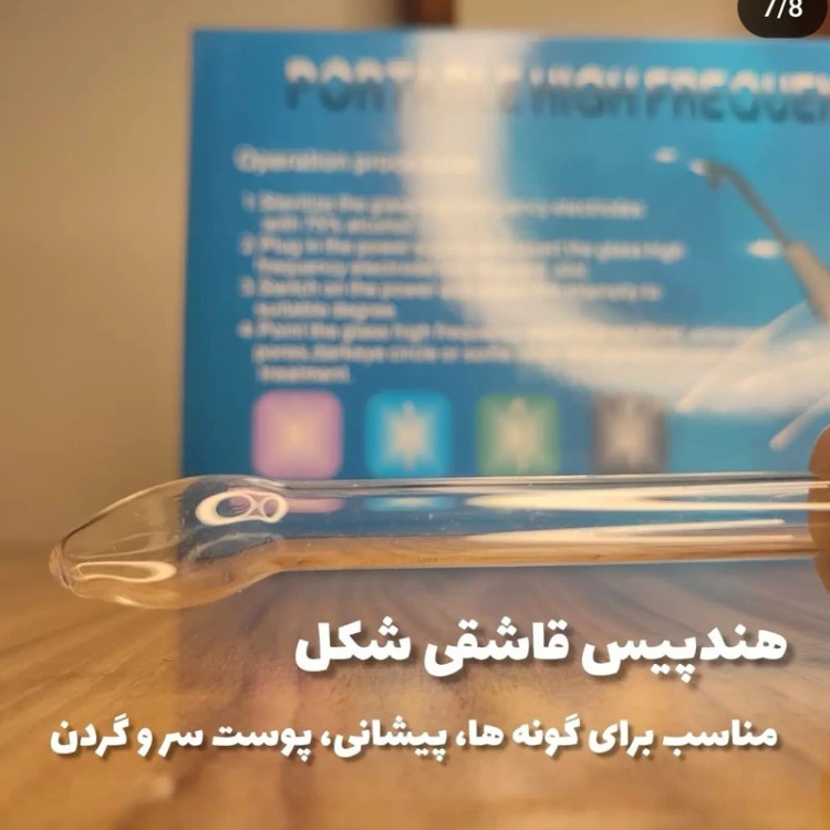 دستگاه هیدرودرمی هایفرکانسی ۴ سر پرتابل پوست و مو HIGH FREQUENCY